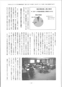 会報第213号（2016年7月12日発行）