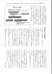 会報第213号（2016年7月12日発行）