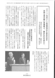 会報第219号（2018年1月17日発行）