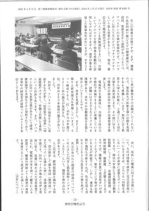 会報第219号（2018年1月17日発行）