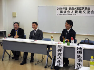 2018年11月　新宿戸山サンライズでの講演会の様子