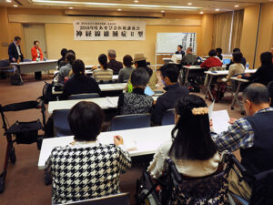 神経線維腫症2型講演会・交流会（2018年11月の会場の様子）